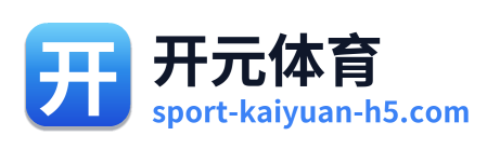 开元体育 Logo